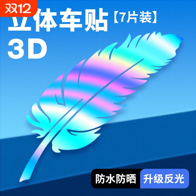 车漆划痕遮挡贴纸|超3000次加购