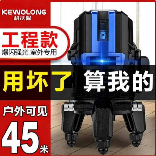 户外2线5线强绿光水平仪蓝光激光