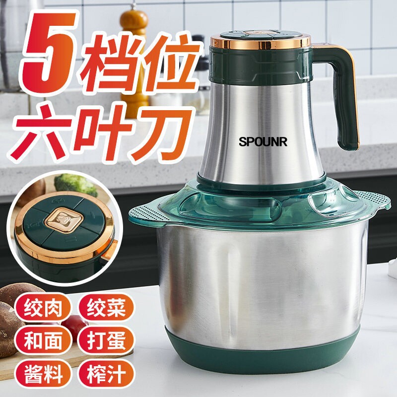 德国品质电动绞肉机304不锈钢家用多功能蒜泥器料理和面大容量