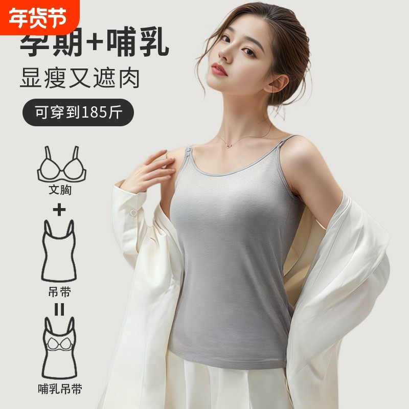 外出内衣吊带背心辣妈款孕妇哺乳上衣带胸垫哺乳衣可外穿美背孕期,孕妇装/孕产妇用品/营养,哺乳吊带,淘宝优惠券,粉丝福利购,淘宝优惠卷