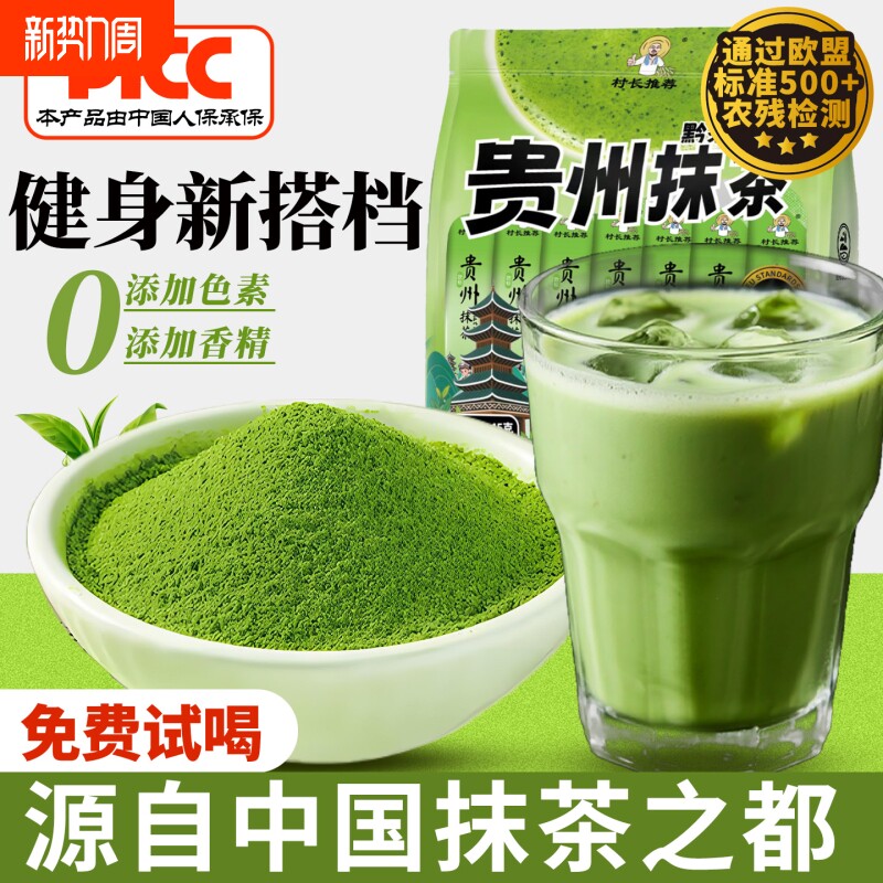贵州欧标纯抹茶粉冲饮0添加糖饮品奶茶拿铁烘焙调饮便携独立条装