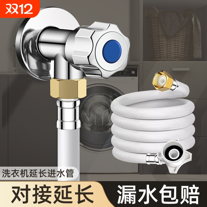 小天鹅全自动洗衣机进水管接头