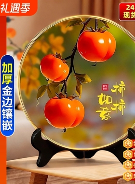 加厚款柿柿如意柿子摆件装饰画事事轻奢高端客厅玄关乔迁新居礼物