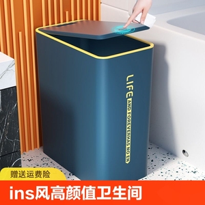 ins风高颜值垃圾桶家用卫生间厕所带盖客厅夹缝厨房卧室纸篓