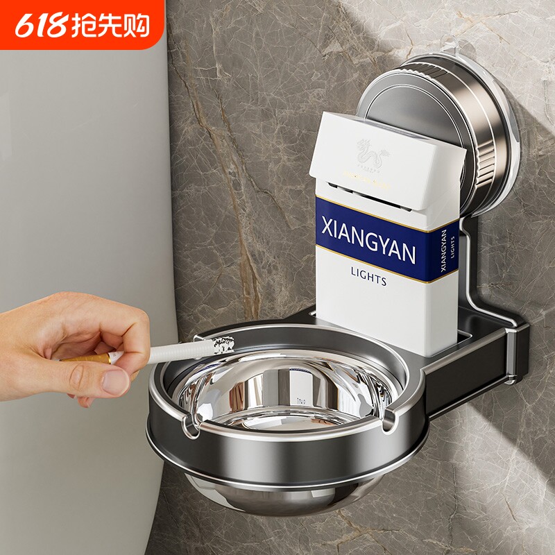 吸盘壁挂式烟灰缸厕所卫生间防飞灰烟缸架马桶墙壁上墙浴室墙面