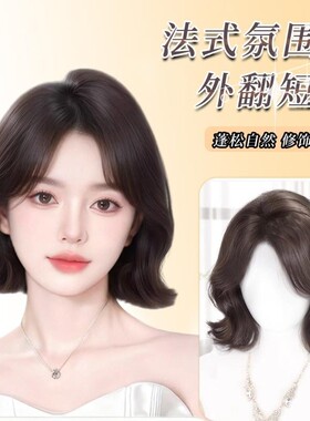 假发女短发自然减龄发尾
