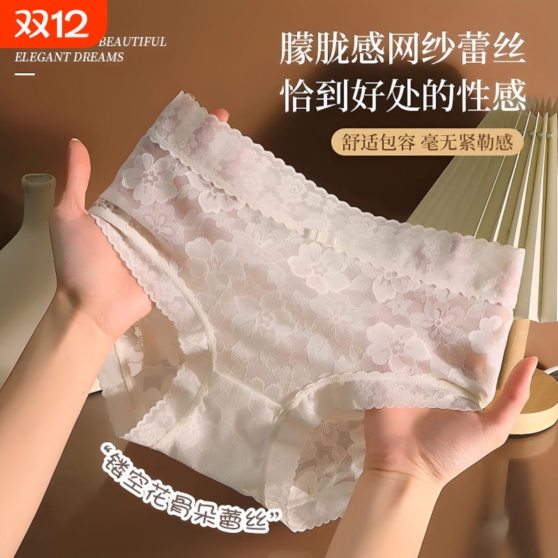 法式镂空网纱性感蕾丝内裤女中腰包臀透气桑蚕丝裆舒适裸感三角裤