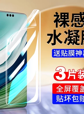 嘻倍适用华为mate50pro钢化水凝膜70/60/40pro手机膜40e曲面rs保时捷30epro覆盖20新款p70软膜p60保护p50p40