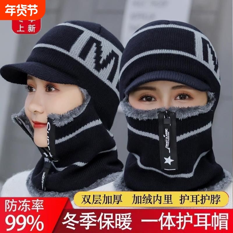 冬天电动车防寒加绒厚护耳帽毛线帽子女秋冬季骑车防风保暖鸭舌帽,服饰配件/皮带/帽子/围巾,帽子,淘宝优惠券,粉丝福利购,淘宝优惠卷