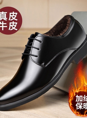 特价真皮牛皮男士高档棉皮鞋皮鞋男保暖加绒加厚婚鞋休闲冬季黑色