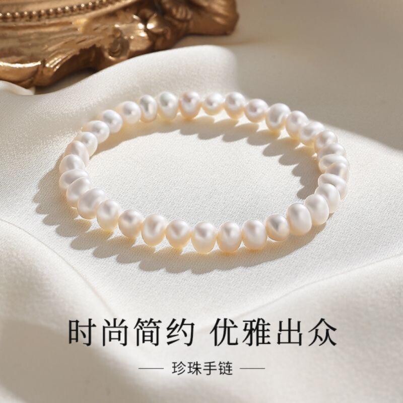 诸暨淡水近圆珍珠手串简约风百搭手链过节送女友妈妈长辈礼物精致