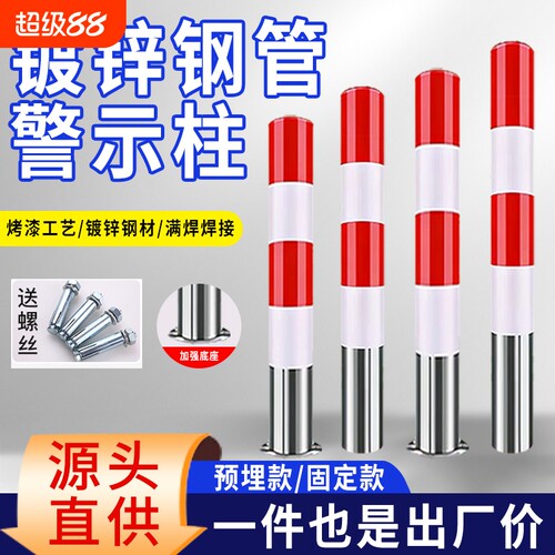 湖南博维镀锌钢管预埋防撞隔离柱