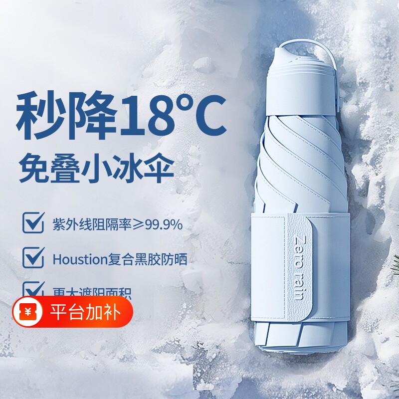 防晒伞遮阳伞太阳伞小巧便携免折叠防紫外线女迷你黑胶超轻口袋伞