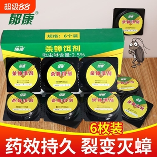 第强效端一名虫卵双杀灭除杀蟑胶饵专用 蟑螂药家用非无毒全窝正品