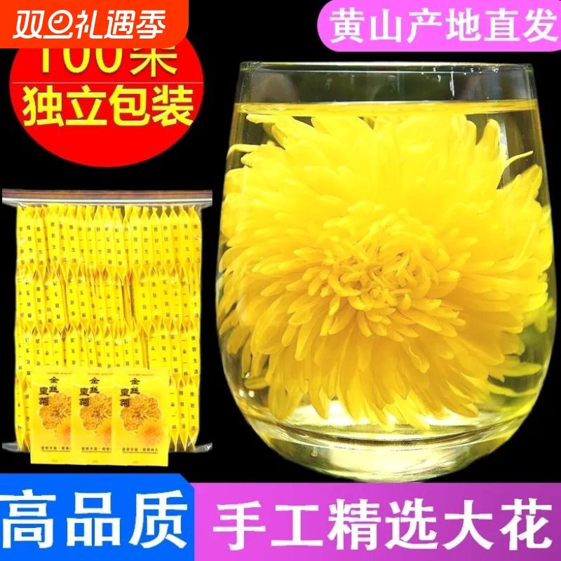 菊花茶金丝皇菊黄菊一朵一杯菊花花茶搭枸杞胎菊金银花