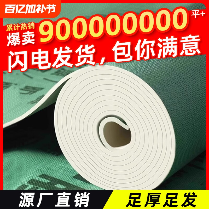 装修地面保护膜地板瓷砖加厚耐磨一次性用防潮铺地膜地砖防水防护