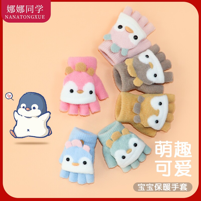 秋冬季保暖手套卡通可爱学生男女孩毛线半指针织翻盖分指防寒手套