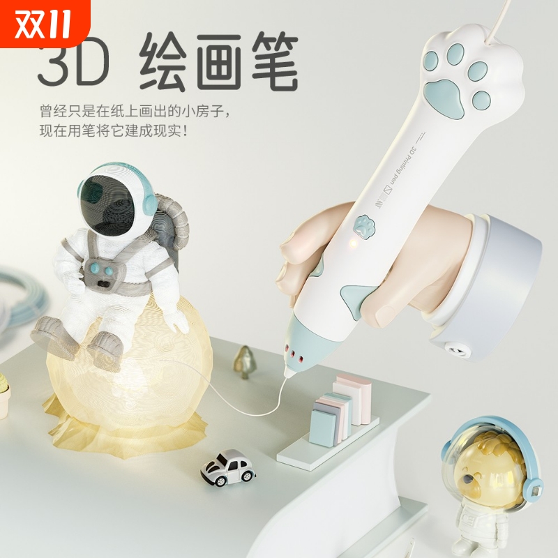 3d打印笔儿童款立体涂鸦笔无线充电款低温不烫手绘画笔女孩小学生