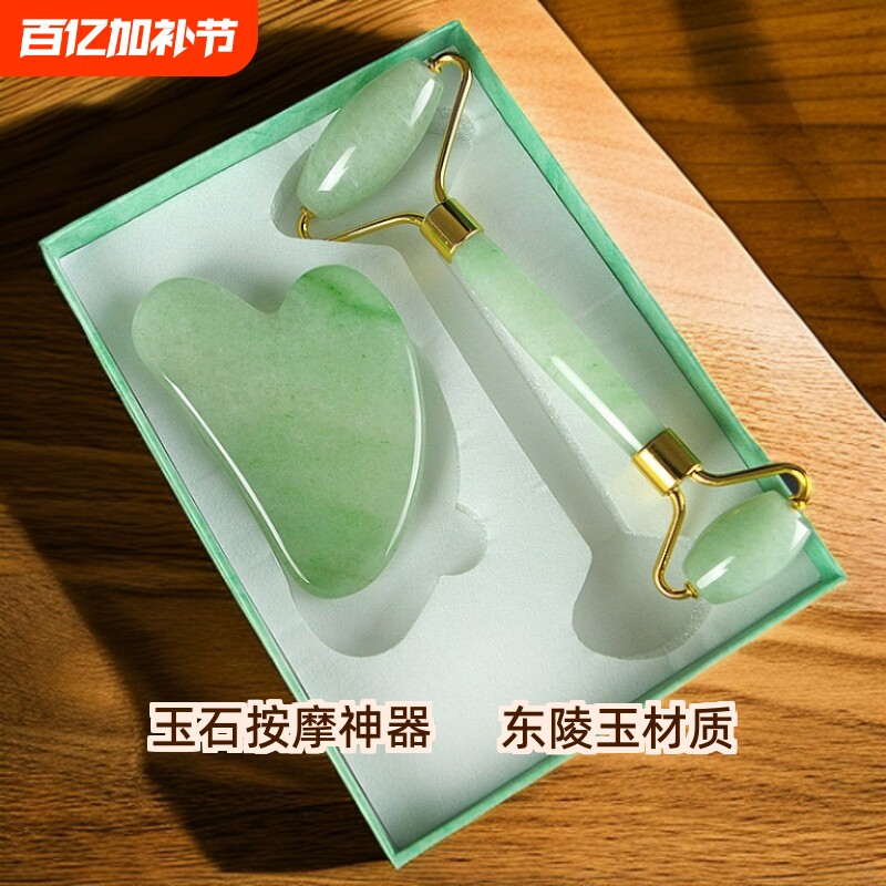 按摩器玉石滚轮面部老玉石刮痧板按摩脸部提拉美容水晶神器刮脸