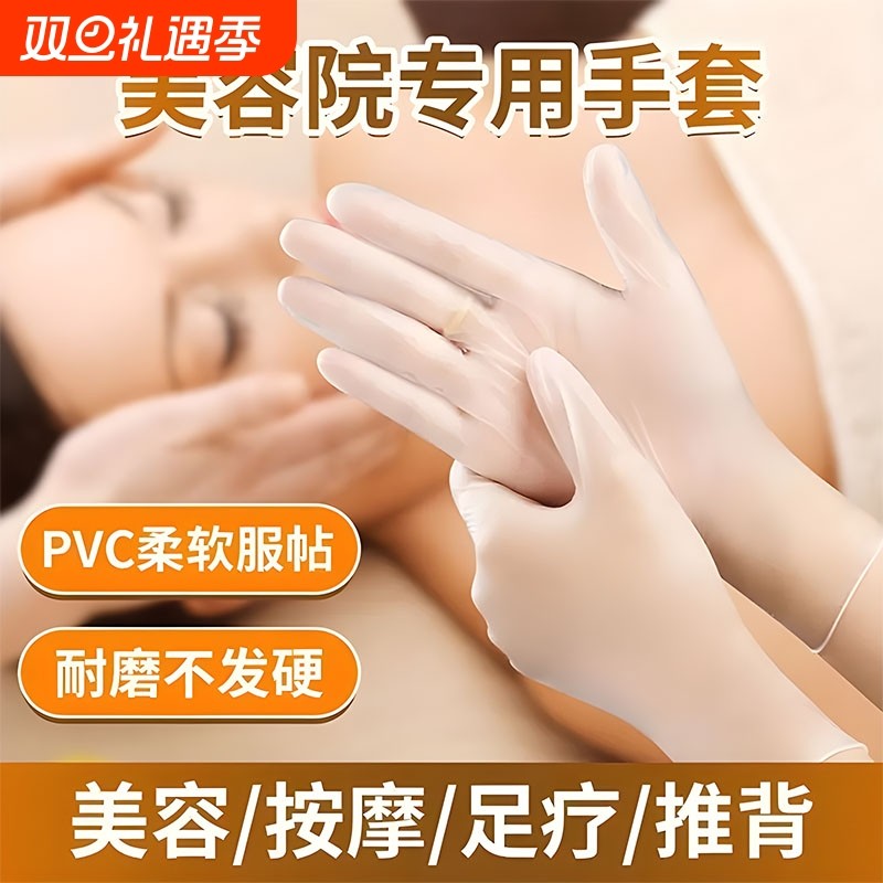 英科美容院推拿按摩手套一次性专用做身体头疗推油纹绣美甲洗头脸
