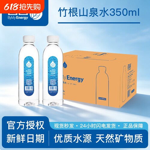 含硒天然山泉水350ml*24瓶偏硅酸