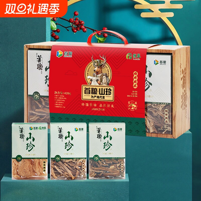 首粮高端山珍干货礼盒物华.尚品 420g山货菌菇蘑菇组合春节年货