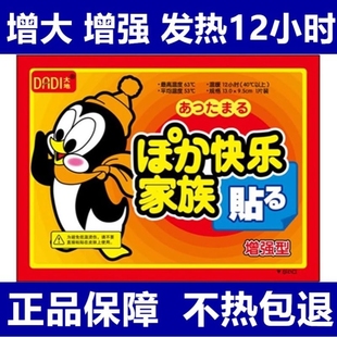 大地袋鼠发热保暖贴男女100片暖身贴足脚关节膝盖暖宝宝贴大姨妈