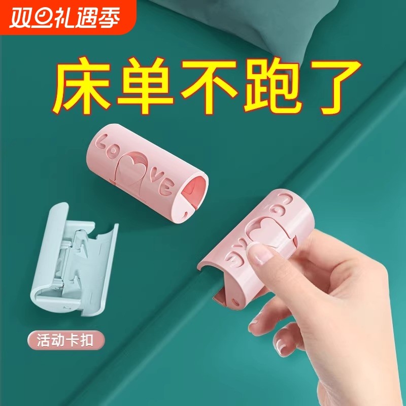 被子防滑固定器|超3000人收藏