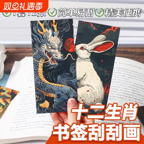 世界名城夜景刮画国风便签diy手工减压解压儿童玩具刮色礼物创意
