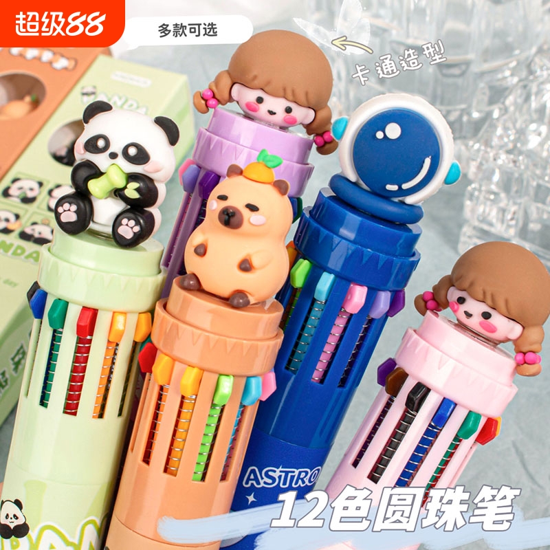 12色合一中性笔多色彩色圆珠笔十色可爱创意颜色笔做笔记专用按压式小学生用多功能蓝色黑红笔芯按动文具四色