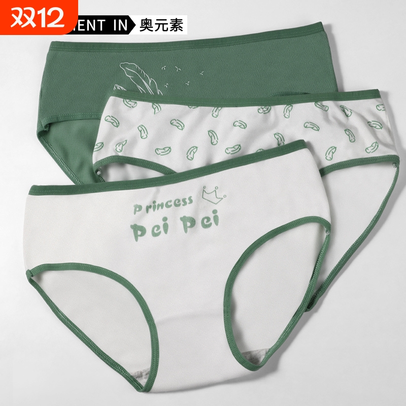 女士纯棉内裤日系三角裤