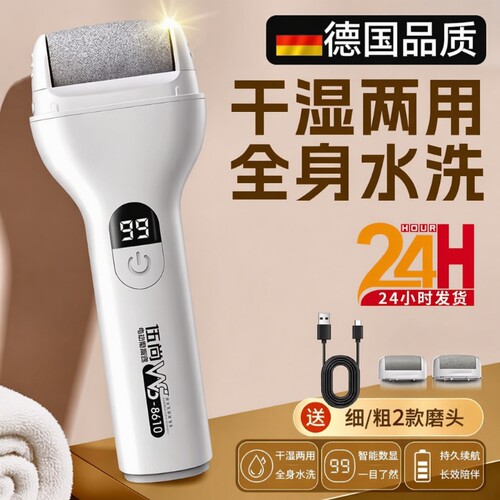 新款电动磨脚器修脚神器去死皮脚老茧家用全自动打磨足部角质足底