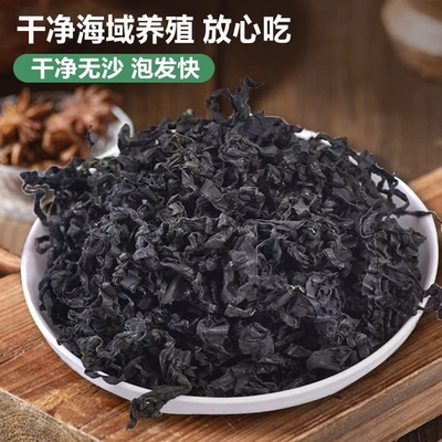 群裙带菜特烘干燥货级免切免洗无沙专用儿童孕妇低脂肪