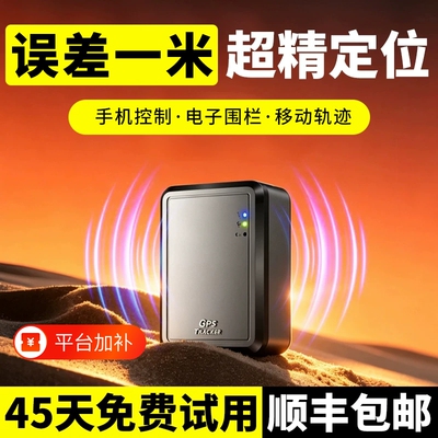 gps定位器汽车跟踪仪器车载追踪器电动车辆录音防盗神器j手机控制