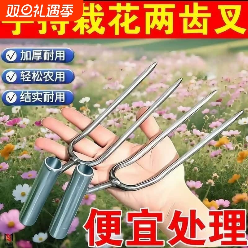手持松土除草两齿神器铲子园艺种菜养花施肥工具松土二齿松土神器
