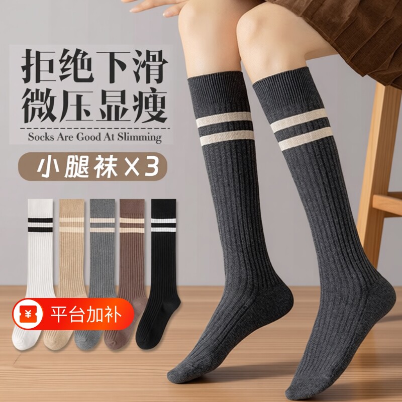 小腿袜子女春秋长筒袜女生潮显瘦靴子外穿jk秋冬长袜高筒白色黑色