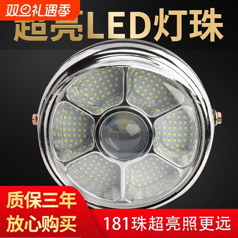 电动车大灯总成三轮车客厅灯电动车灯强光超亮LED大灯通用前大灯