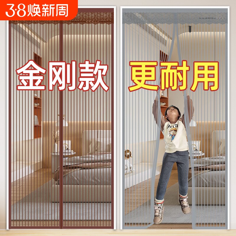 防蚊门帘魔术贴夏季磁性纱门窗家用隔断帘自吸蚊帐免打孔2025新款 - 天天特卖工厂出品