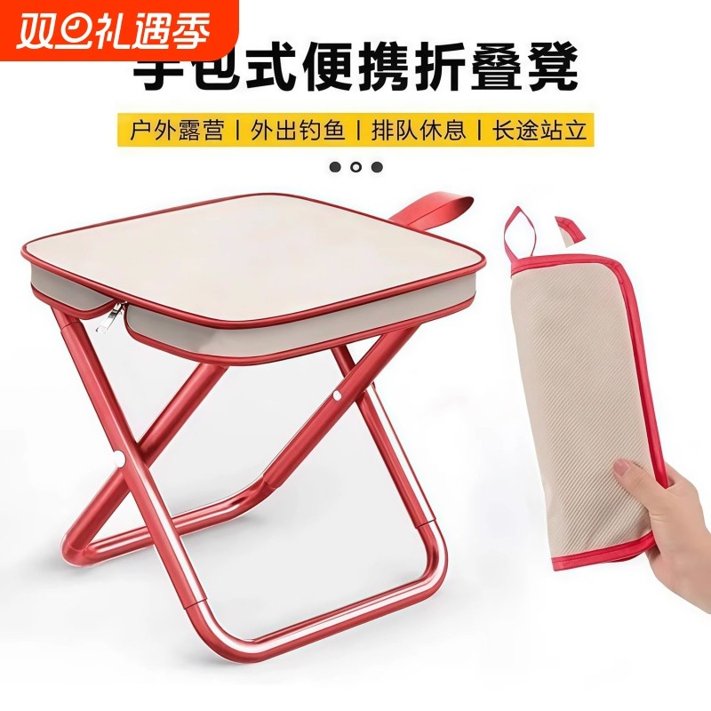 小马扎折叠便携式超轻旅行手包板凳钓鱼凳露营椅手包式折叠凳排队