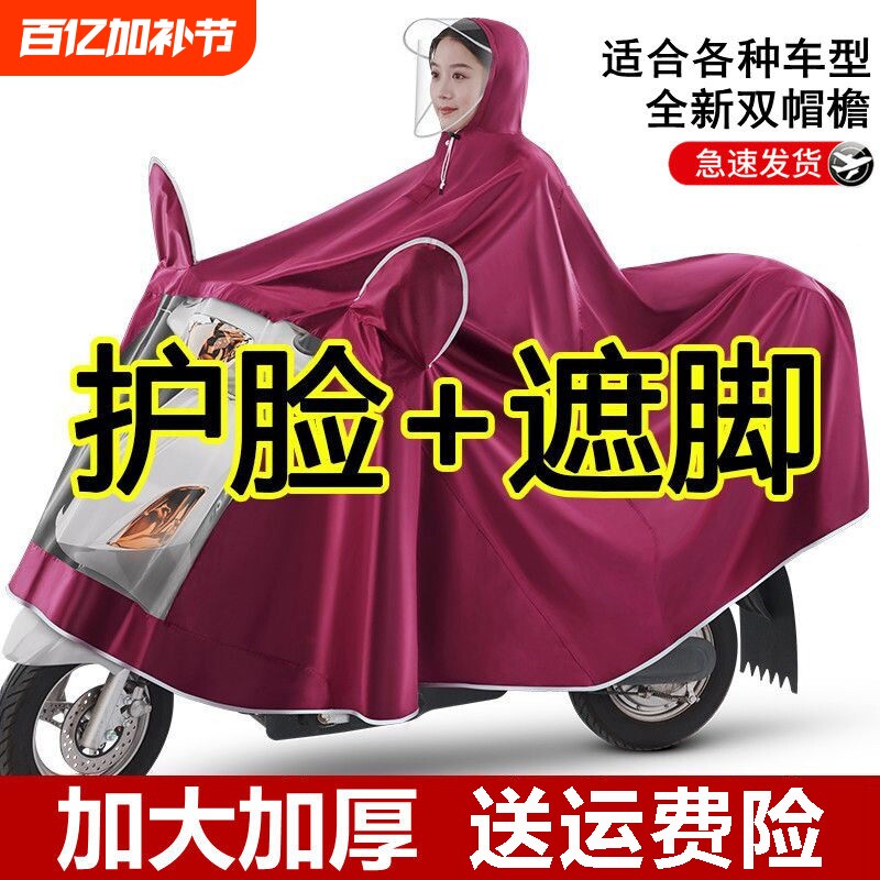 摩托车雨衣电动车雨披电瓶自行车长款全身防暴雨双人加大雨衣男女