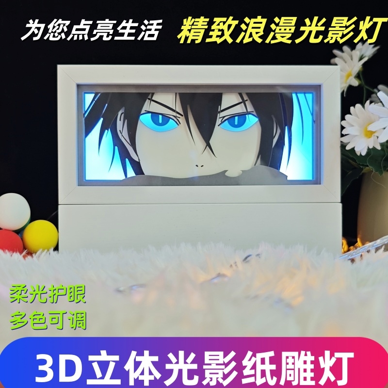 野良火影忍者纸雕灯睡灯生日礼物氛围桌面摆件二次元周边柔光精致