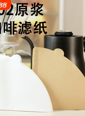 V01V02手冲咖啡滤纸白色过滤纸V形滴漏式家用咖啡滴滤纸