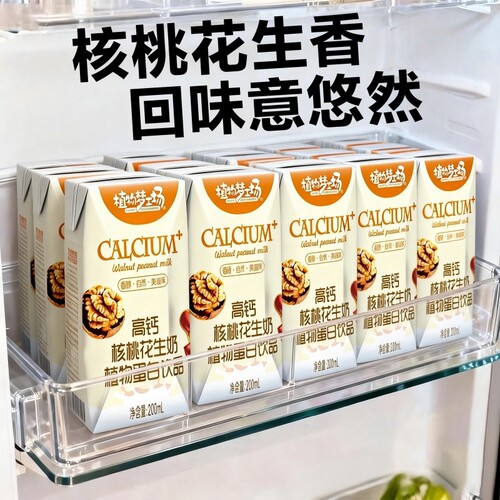 高钙核桃花生奶早餐植物蛋白饮品学生宿舍中老年风味饮料整箱批发