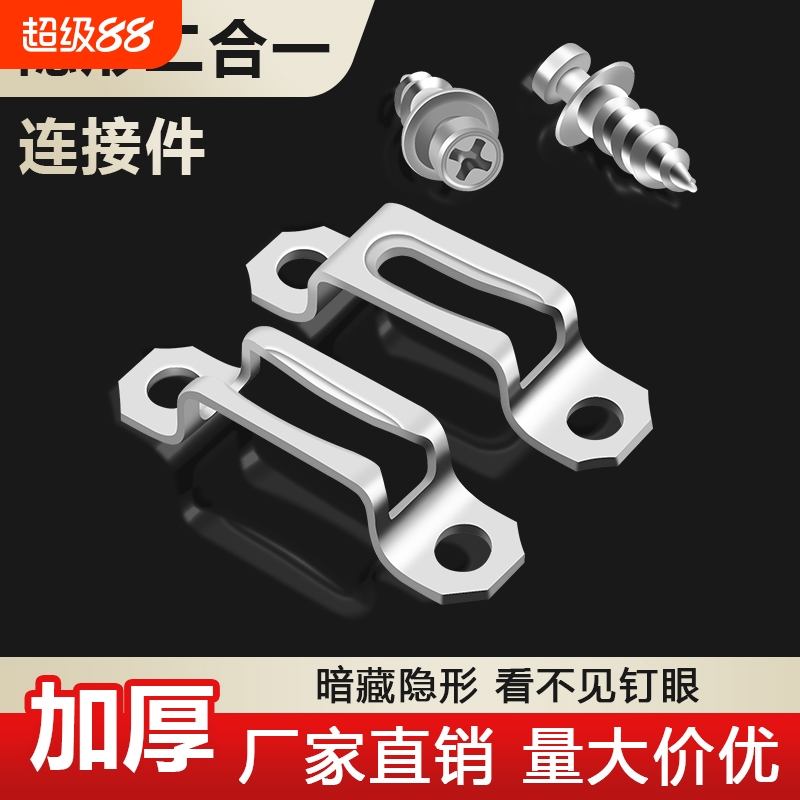 二合一连接件家具隐形2合一扣件木工橱柜衣柜五金配件安装固定