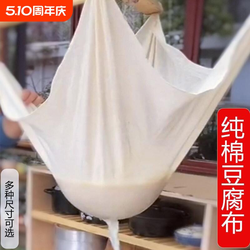 纯棉蒸笼布蒸笼棉纱布棉布料蒸笼垫子不粘锅屉布纱布豆腐布过滤布