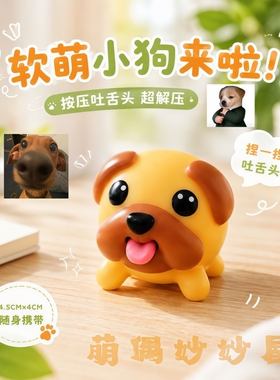 麻吉狗吐舌头可爱搪胶小狗