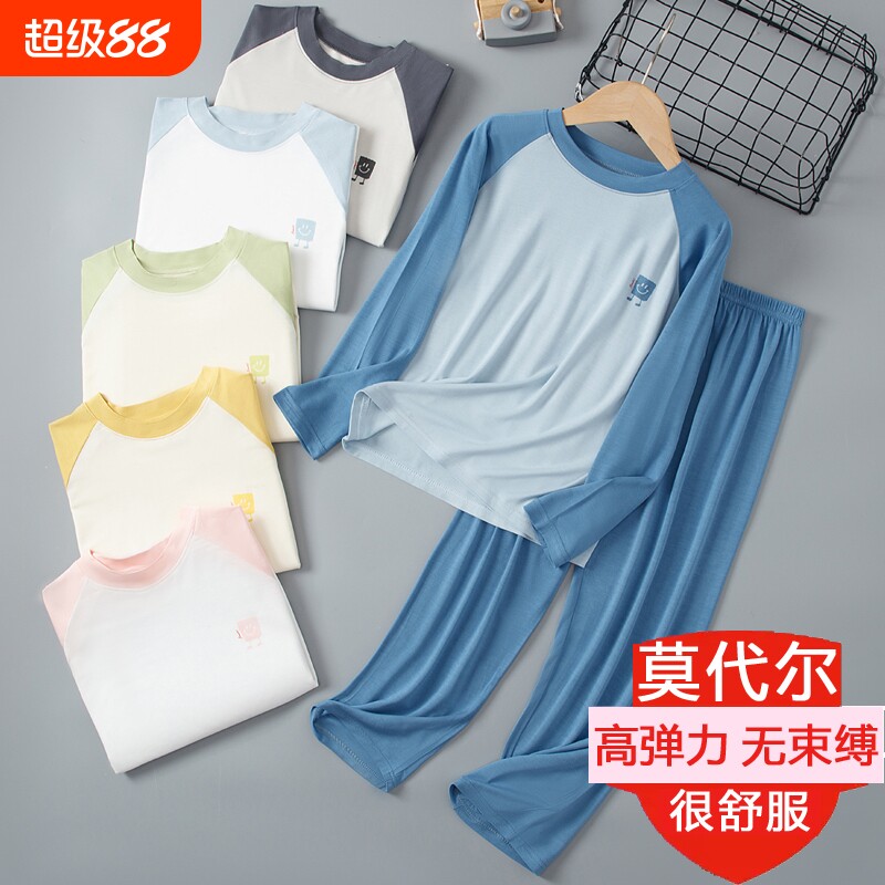 青少年儿童莫代尔睡衣家居服男女童秋衣秋裤套装宝宝空调服内衣