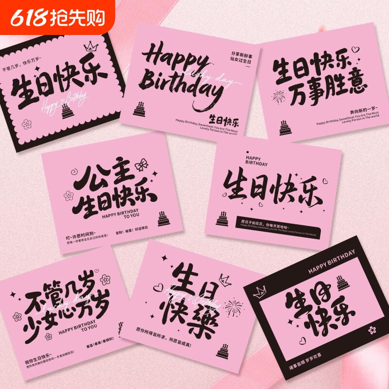粉色生日快乐卡片简约鲜花束祝福蛋糕生日贺卡花店蛋糕店手写卡