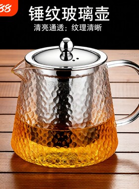 新款简约玻璃锤纹泡茶壶煮泡两用