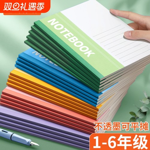 笔记本本子2025年新款办公用初中生高中小学生a5记事本记账专用练习本软皮软面抄32k日记2026作业加厚文具b5